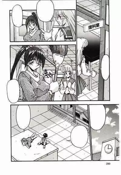 Etsuraku no Nikutsubo