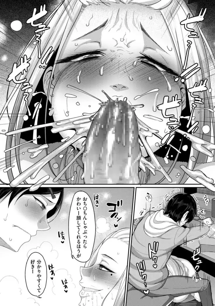 Genkai Seiyoku ~Gaman Dekinai Hitozuma-tachi~