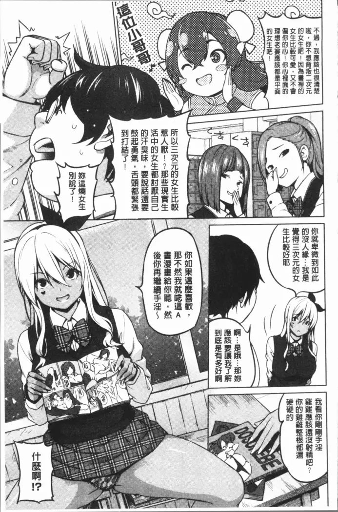 Risky Play | 淫猥大膽♥性遊戲