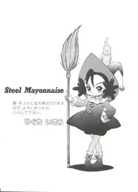 [Anthology] Loli Paro Tengoku 2 (Various)