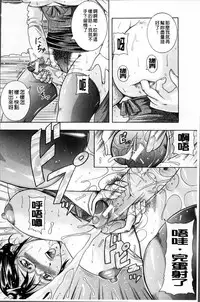 [Akane Shuuhei] Hyakka Ryouran [Chinese]