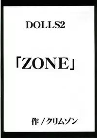 [Crimson (Carmine)] DOLLS 2 (D.Gray-man) [English]