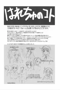 [Takaoka Motofumi] Harem Tune Genteiban (Harem Tune + Extra Tune)