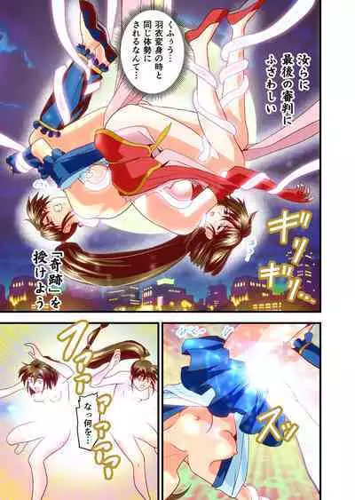 HagoromoVENUS完全版