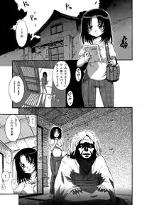 [Koume Keito] Kafun Shoujo Chuuihou! - The Pollinic Girls Attack! -