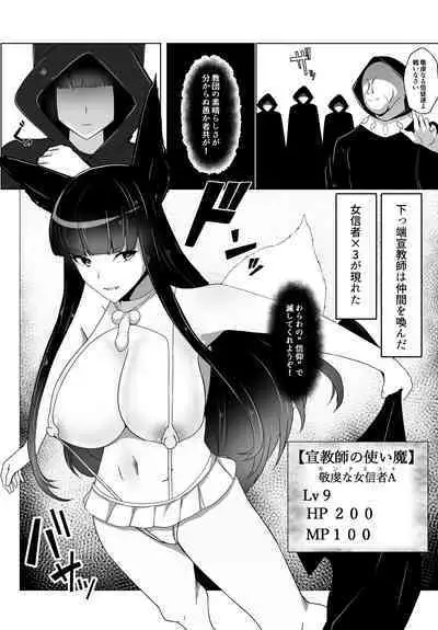 Kyou Chara Buzama Haiboku