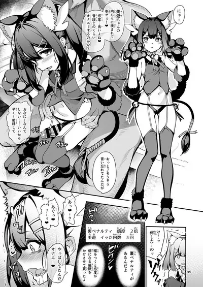 Mahou Shoujo Saimin PakopaCause Soushuuhen