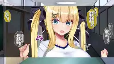 金髪帰国子女にわからせ性指導ッ!!~お馬鹿な巨乳JKを徹底教育~