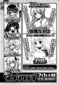 COMIC Potpourri Club 2009-07