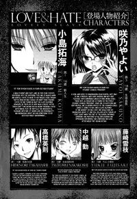 [Shinonome Ryu] LOVE ＆ HATE - Lovely Slave [English]