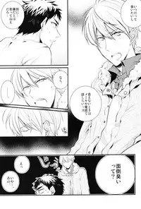 (HaruCC19)	[Relights (batch)] 69Humans (Kuroko no Basuke)