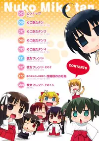 [Yaya Hinata] Nuko Miko tan