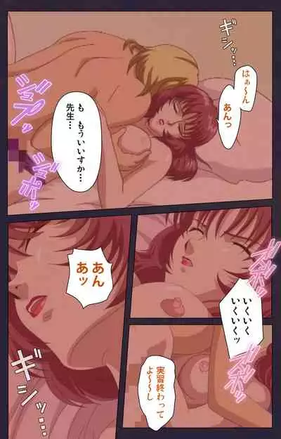 Reijū gakuen kanzenhan