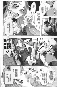 [ShindoL] TSF Monogatari [Chinese]