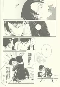 (SPARK8) [Fuukatei (Yazaki Ryoo)] Binbou Levi to Bonbon Eren (Shingeki no Kyojin)