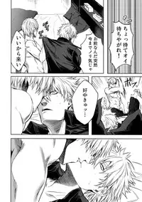 Leucocyte no Fuan Zairyou