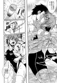 [Manabe Jouji] Kuikomi wo Naoshiteru Hima wa Nai! Vol. 1