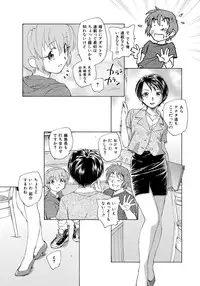 [Unno Hotaru] Alice no futatsu no kao Chuu [Digital]