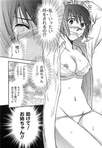 [Iogi Juichi] DEEPS Sennyuu Sousakan Miki Vol.2