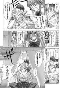 [Miss Black] Choukou Sennin Haruka: Yaiba no Maki (Choukou Sennin Haruka) [Digital]