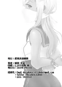 [Aizou Roman Kikan (Himeoka Yuki)] Aizou Roman (Kantai Collection -KanColle-) [Digital]