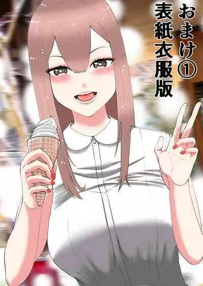 Smartphone no Naka de Kimi wa Shiranai Otoko ni Dakareru