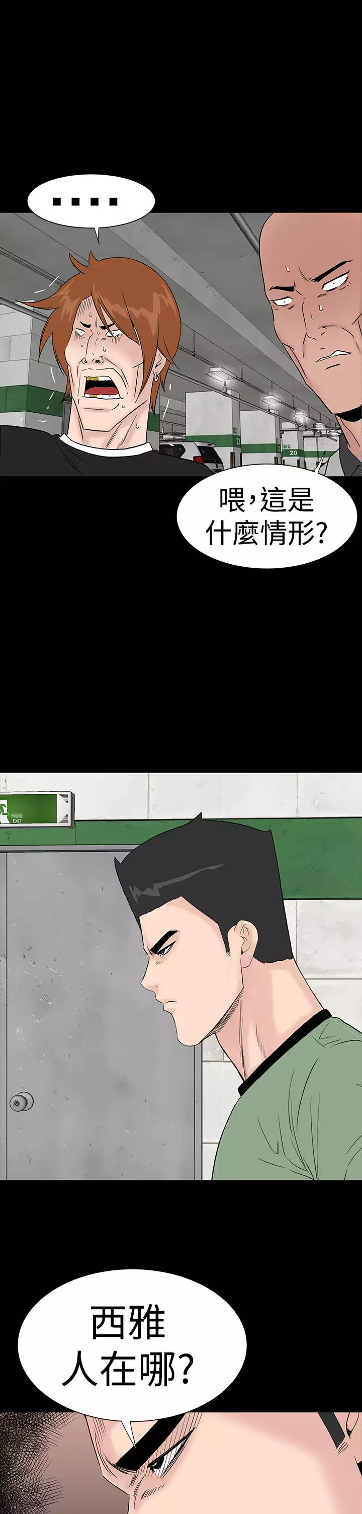 one woman brothel 楼凤 Ch.43~46