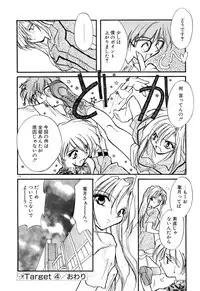 [Minoh Rom] BODY LINE