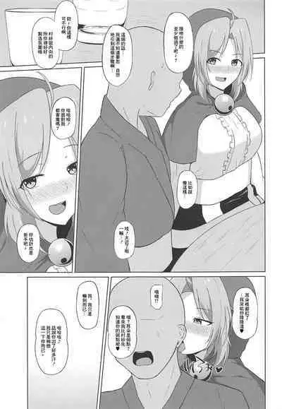 Kumoma no Himegoto | 雲間的秘密