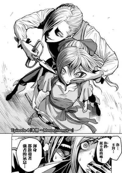 蔷薇园传奇 01-09 Chinese