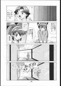 (C54) [Studio Wallaby (Various)] Vitamin-B2 (Battle Athletes Daiundoukai)