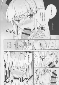 (COMIC1☆9) [Hesoten (Kurobuchi)] Eroge Mitai na Koishitai! (Fate/Stay Night)