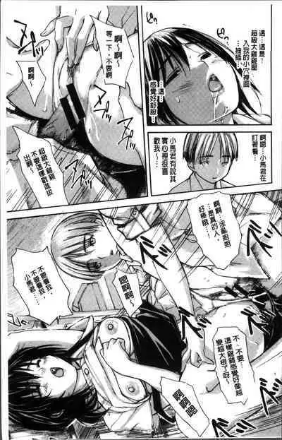 [MG joe] Mama no Ana [chinese]