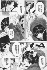 [Branshea] Maid Mama | 女傭蕩媽咪 [Chinese]