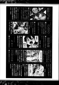 COMIC Shingeki 2014-12