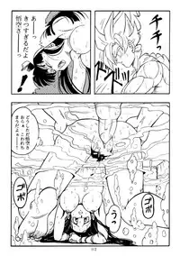 [Rehabilitation (Garland)] Dragon Ball H Kenichi (Dragon Ball Z) [Decensored]