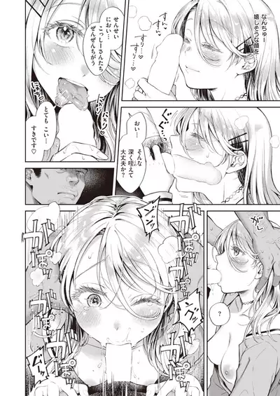 COMIC Kairakuten 2022-02