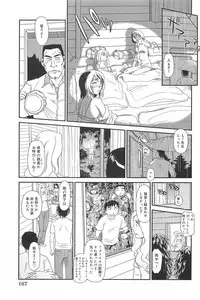 [Suehirogari] Kumo no Michi