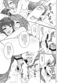 (C76) [Apricot Sirup (Hi~mosu)] K-SUKU! (K-ON!)