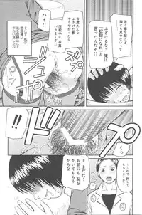 [Kiai Neko] Kowaremono