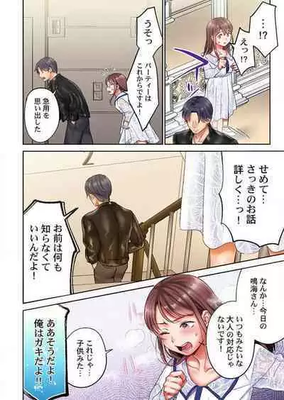 "Full Color" Kiss wa Oboeta kara "Sono Saki"' o Oshiete? ~ Tensai Koyaku, 10 Toshikoshi no Hatsukoi Revenge 1-7