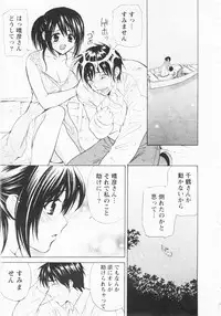 [Hanamura Torirou] Nuku Nuku Onsen Oa Sisters 2