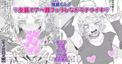 Chisunosuke 2023/02/03~2024/01/31