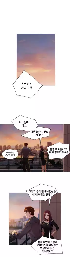 Scandal of the Witch Ch.0-28