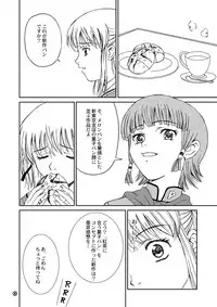 [PISCES (Hidaka Ryou)] Mogitate!! Japan (Yakitate!! Japan) [Digital]