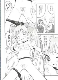 [Anthology] Himitsu no Hanazono (Various)