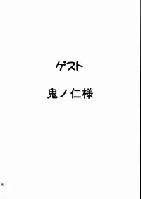 (C66) [Nonoya (Nonomura Hideki)] Megami-sama Ryoujoku (Ah! Megami-sama/Ah! My Goddess)