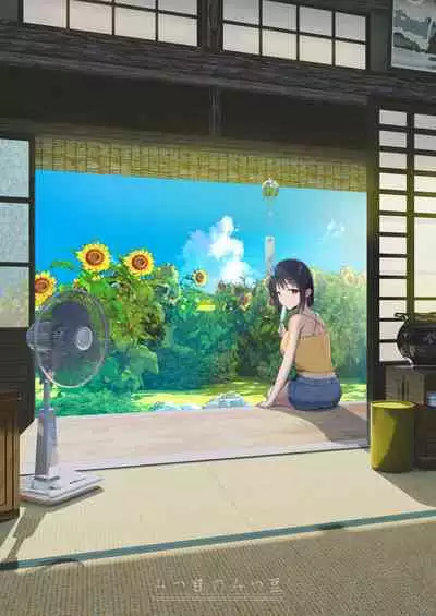 Inyou no Gi | The Impregnation Ritual