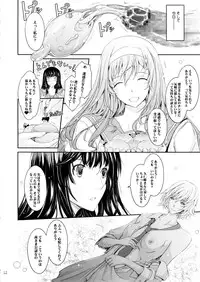 (C88) [Garyuh-Chitai (TANA)] Roshutsu Collection 5