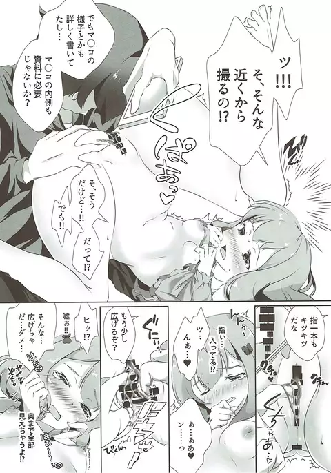 Nii-san... Dopyu Dopyu Shite